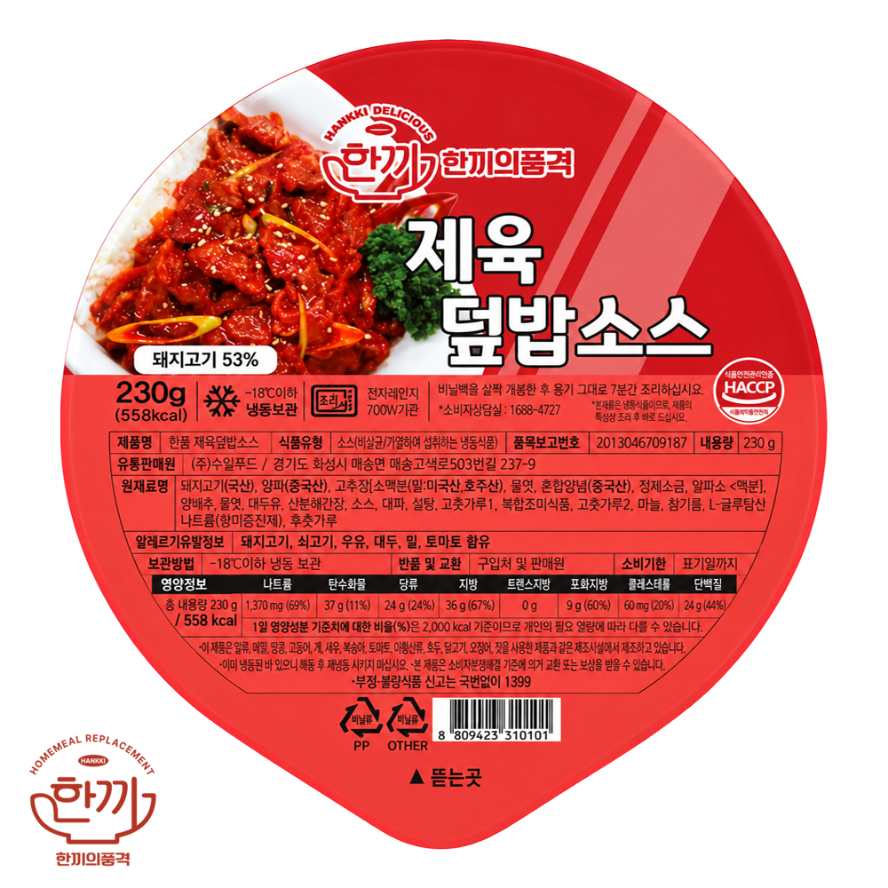 (냉동)한품덮밥제육볶음소스(6500)