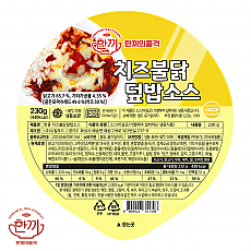 (냉동)한품덮밥치즈불닭소스(6500)