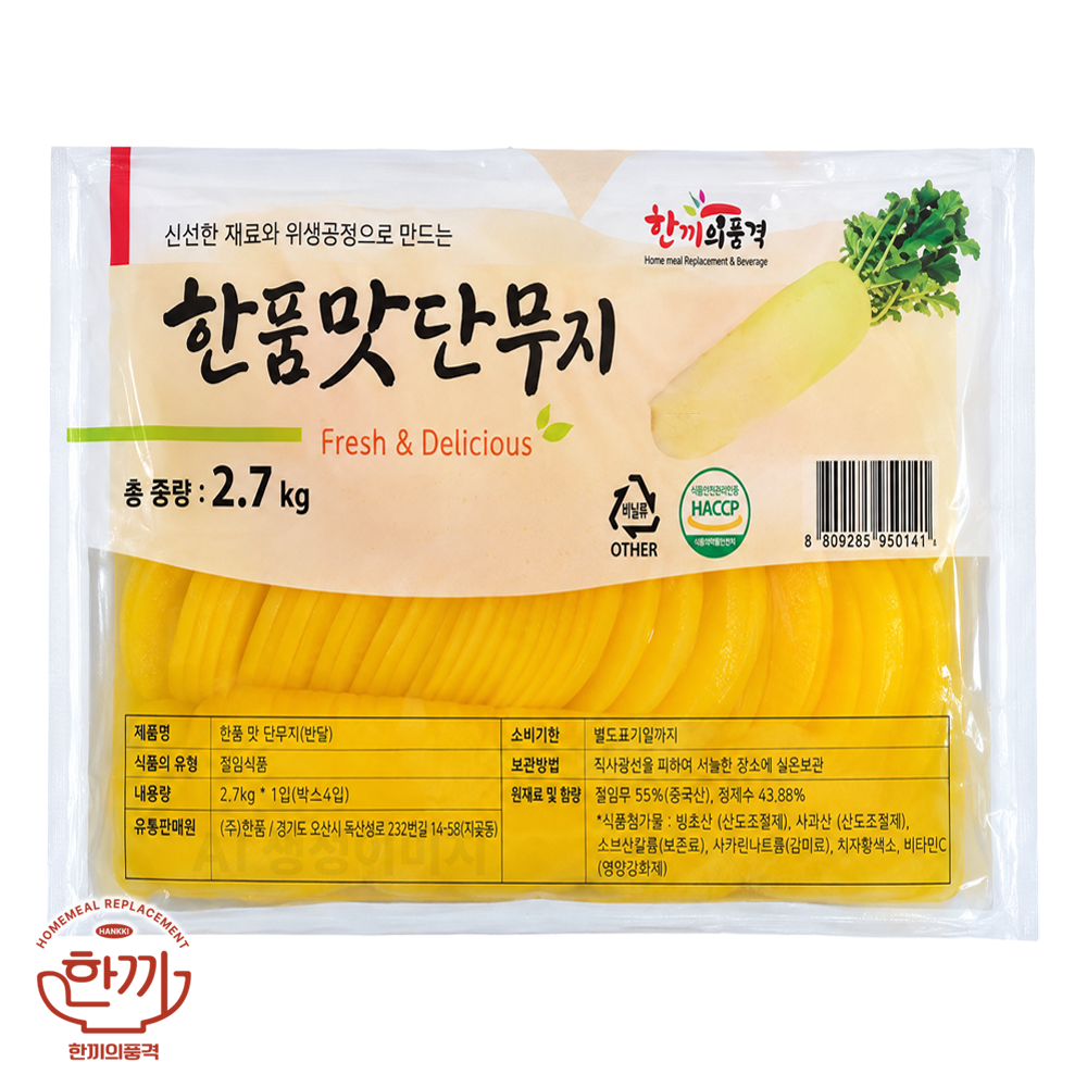 (냉장)한품맛단무지(반달)