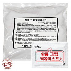한품크림떡볶이스프