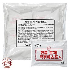 한품로제떡볶이스프