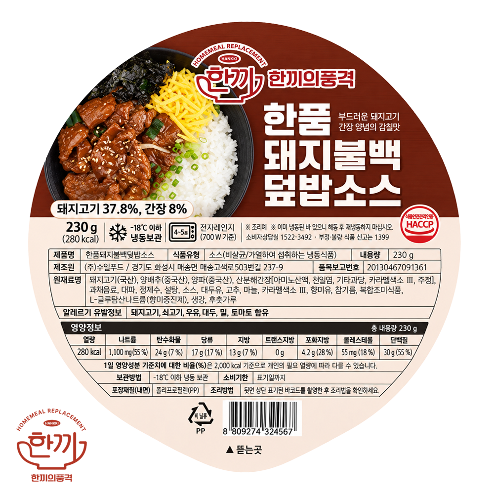 (냉동)한품덮밥돼지불백소스