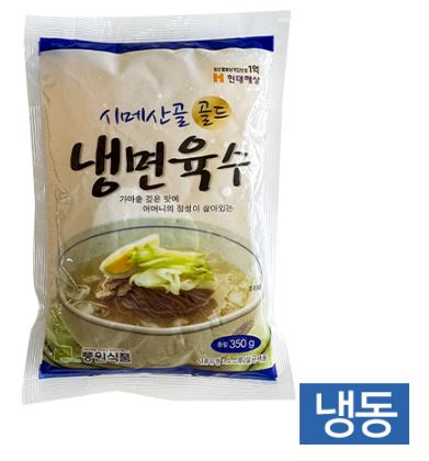 (냉동)냉면육수