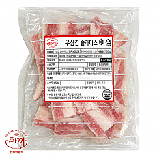(냉동)한품(소포장)우삼겹슬라이스